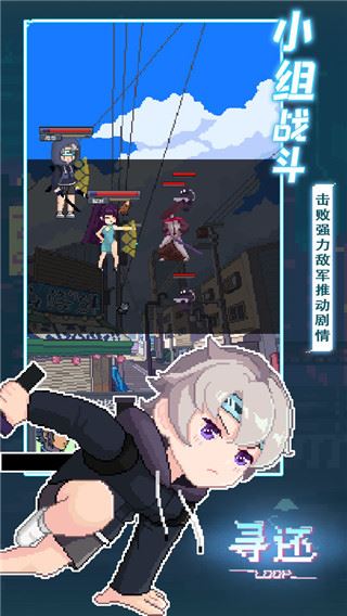 寻还手游图片1