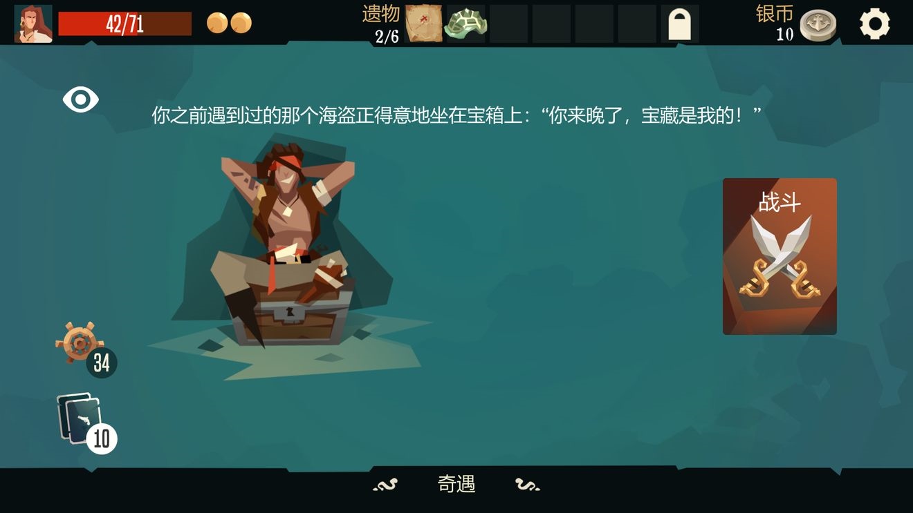 航海奇闻图片8