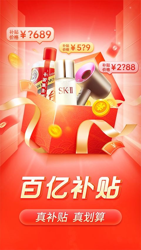 拼多多赚钱版图片1